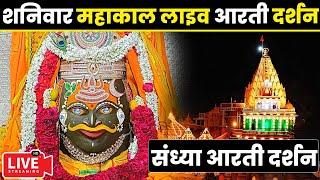 Live Darshan - Mahakaleshwar Jyotirling Ujjainमहाकालेश्वर मंदिर के लाइव दर्शन #mahakallivedarshan