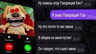 БЕН.EXE ЗВОНИТ НОЧЬЮ  ОН ТЕБЯ СЪЕСТ  - Бен в нашем доме  Реакция