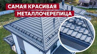 Металлочерепица  Kvinta Plus 3D  Полимерное покрытие металла Satin Matt  Кровли Grand Line