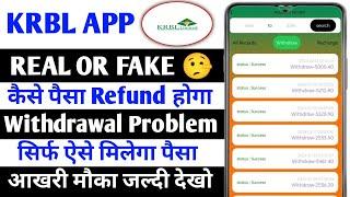 krbl earning app l krbl app real or fake l krbl app new update l krbl app withdrawal problem l