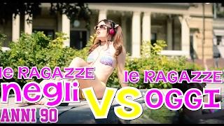 LE RAGAZZE NEGLI ANNI 90 VS LE RAGAZZE OGGI  MARYNA