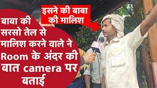 Hathras News Bhole Baba के सेवादार ने On Camera रिपोर्टर को बोला Baba Ji का डार्क सीक्रेट CRIME TAK