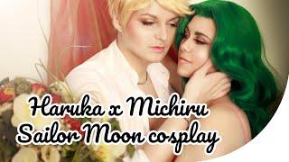 HARUKA X MICHIRU  URANUS  NEPTUNE  SAILOR MOON COSPLAY CMV YURI 美少女戦士セーラームーン