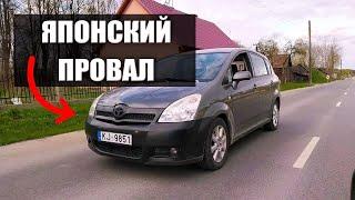 Toyota Corolla Verso  Провал японских инженеров