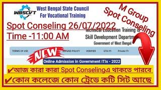 iti spot counselling 26072022iti spot counselling 2022iti admission 2022 West Bengal