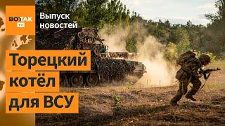  Российская армия окружает Торецк? Сибирь горит пожары не могут остановить  Выпуск новостей