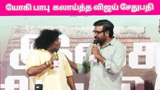 கில்லி தான்  விஜய் சேதுபதி kozhipannai chelladurai  audio launch Vijay speech