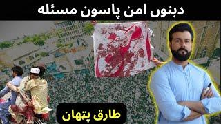 Bannu Incident - Solution for Peace - Tariq Pathan