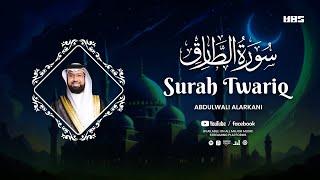 Find Peace & Reflection with this recitation of Surah Twariq سورة الطارق
