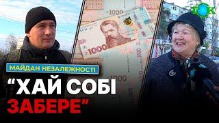 ️Українці не стримали ЕМОЦІЙ  Тисяча Зеленського ДАР чи ПАСТКА?