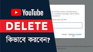 How to Delete Your YouTube Channel  Bangla Tutorial  2023