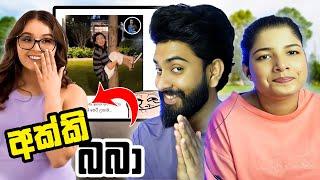 රැස් විහිදෙන සමනළියෝ  අම්මො එක    Adam and Vishu