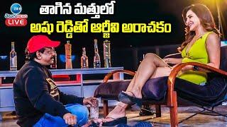 Dangerous RGV with Double Dangerous Ashu  Full Interview  RGV  Ashu Reddy  Dangerous Movie