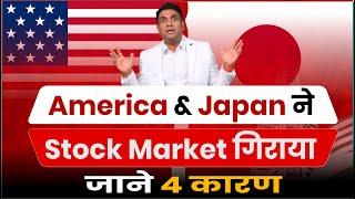 Why us market is falling  why stock market down today Global Market Crash  Nifty Crash