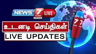 LIVE Breaking  Just in  Chennai Rains  Live Rain Update  News 7 Tamil  School Leave