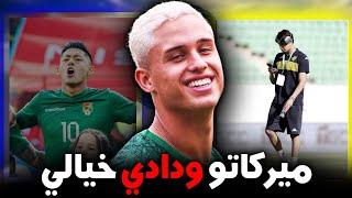 جديد ميركاتو الوداد ️ موعد وصول راميرو فاكا ؟  أرتور وينديروسكي صفقة الخيال العلمي  حارس إعارة ؟