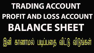 What is trading profit and loss account and balance sheet  Final accounts