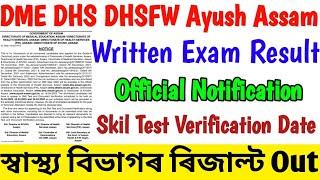 DHS DME DHSFW Ayush Assam Final Written Exam Result 2023 Grade 3 Technical Posts Result Skil Test