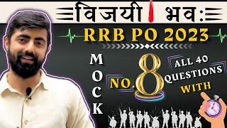 IBPS RRB PO PRE 2023 Mock-8  By DhruvaSir  खेल रफ़्तार का