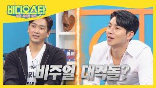 밋밋한 ET 심수창 VS 엉덩이 썰린 이대형ㅋㅋ l #비디오스타 l #MBCevery1 l EP.263