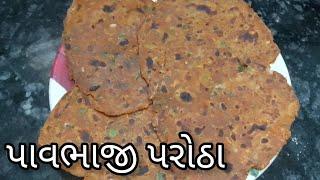 એકદમ ચટપટા અને ટેસ્ટી પાવભાજી પરોઠાchatpata and tasty pavbhaji parotha recipe by chetuskitchen