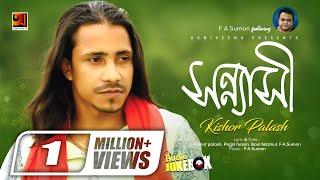 Sonnasi  F A Sumon ft Kishor Palash  Bangla Song Album 2017  Audio Jukebox