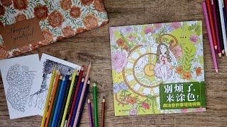 Dont Worry Come & Color Coloring Book Fairytale by Flying Bird