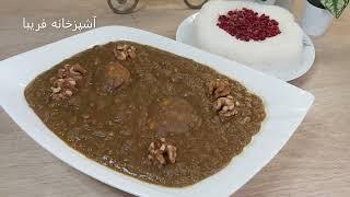 خورشت عدس گیلانی ، بدون گوشت ، فوق العاده خوشمزه و خاص با  آشپزخانه فریبا Lentil Stew