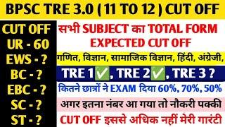 Bpsc Tre 3.0 Cut off 11-12 I Bpsc tre 3 Expected Mark I #bpsc exam cutoff