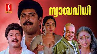 Nyayavidhi Malayalam Full Movie  Mammootty  Lalu Alex  Shobhana  Sukumaran