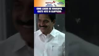 Kerala Lok Sabha Polling KC Venugopal Casts Vote In Alappuzha #shorts