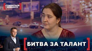 ЕКСПЛУАТАЦІЯ ТАЛАНТУ ЧИ ПЕРЕШКОДЖАННЯ УСПІХУ?  Стосується кожного