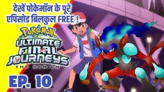 Pokemon Ultimate Final Journeys Episode 10  Ash Final Journey  Hindi 