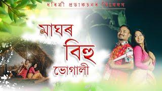 MAGHOR BIHU BHUGALI  JANTU MAHANTA  PAMPI MORAN  PRIYANKA MORAN  NEW VIDEO SONG 2024