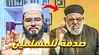 القسيس زكريا بطرس يصـ ـدم المسلمين بالقرآن 