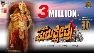 Kurukshetra Kannada Trailer  Munirathna  Darshan Ambarish V.Ravichandran Arjun Sarja  Naganna