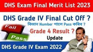 DHS Grade 4 Exam Cut Off 2023  Assam DHS Cut Off 2023 - DHS Grade 4 Final Cut Off Grade 4 Result