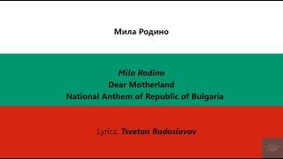 National Anthem  Anthem of Republic of Bulgaria Mila Rodino
