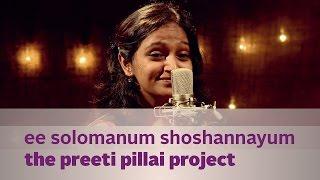 Ee Solomanum Shoshannayum by The Preeti Pillai Project - Music Mojo Kappa TV