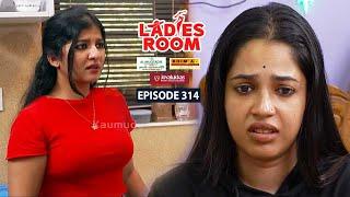 Ladies Room  Love  EP 314  Comedy Serial  Sitcom 