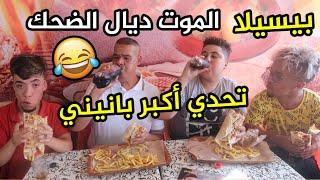 بيسيلا تحدي أسرع شخص في أكل أكبر بانيني مع طوفو، فرعون و مومو كبير غتموتو بالضحك