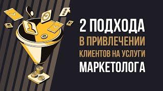 Холодные звонки и встречи — это ад Используйте воронку продаж для привлечения клиентов