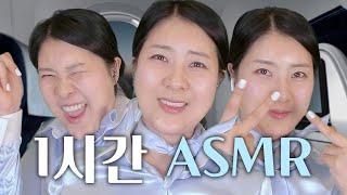 ASMR 친근한 스튜어디스