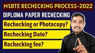 MSBTE Rechecking Process  MSBTE Photocopy Process  Rechecking Date  Rechecking fee