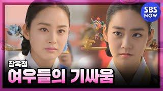 SBS Jang Ok-jung - Ok-jeong and Long staring fights