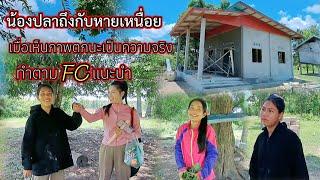 #ทำตามคำแนะนำของ FC#น้องปลาถึงกับหายเหนื่อย? 8 กรกฎาคม ค.ศ. 2024