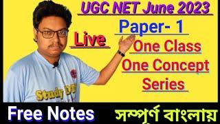 UGC NET June 2023  Paper 1 One Class One Concept  ICT & Research Aptitude  Live  বাংলায় 