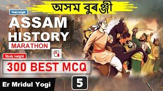 Assam History Marathon  300 Best MCQ