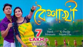 Baisakhi 2023  Official Music Video  New Rajbongshi Song  Kr Prodip  Majoni Das  HIROK MUSIC