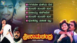 Sri Ramachandra Kannada Movie Songs - Video Jukebox  Ravichandran  Mohini  Hamsalekha